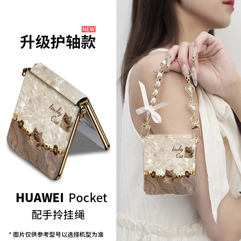 设计款适用华为Pocket 2幸运喵手机壳p60高档新款折叠高级感ins女