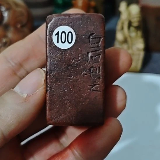 清***心一物一拍包邮到家