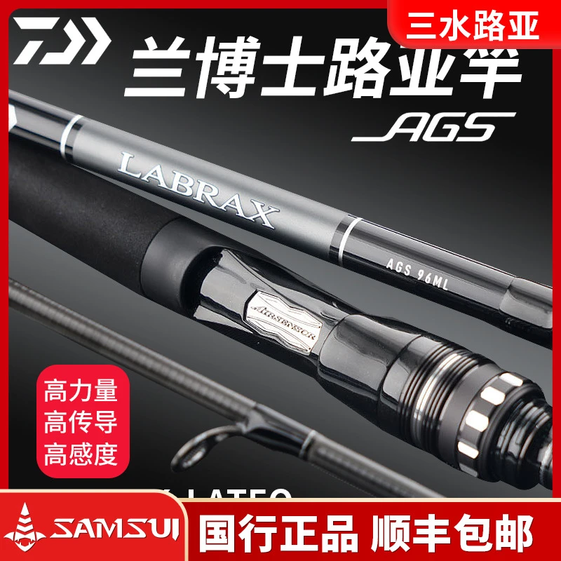 DAIWA达亿瓦蓝兰博士路亚竿LABRAX AGS海鲈竿翘嘴远投竿