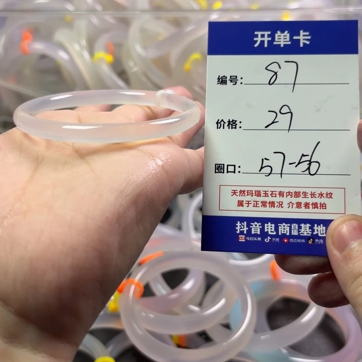 玛瑙/玉髓未镶嵌手镯