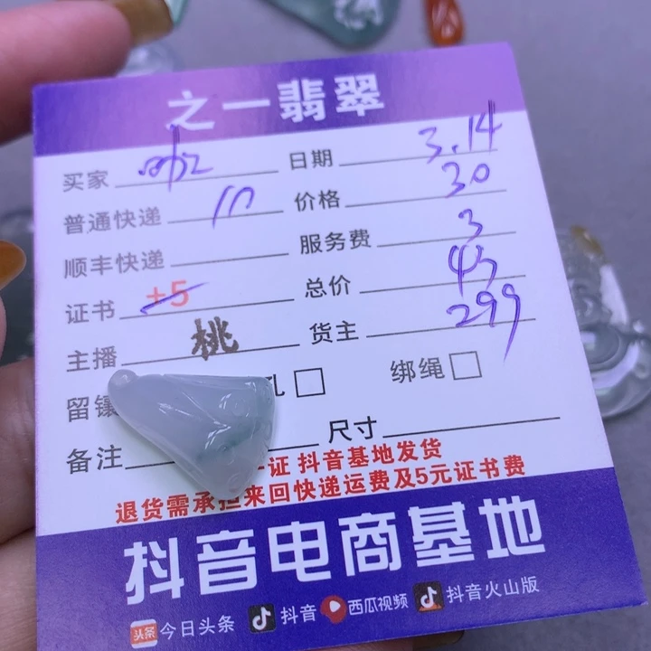 翡翠未镶嵌颈饰?***?翡翠