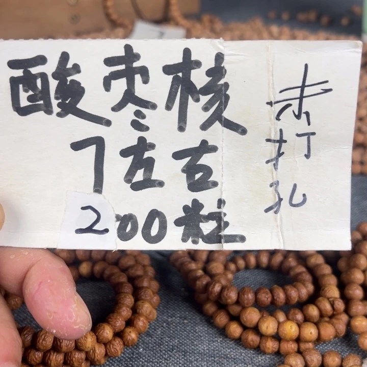 吊坠凤眼菩提文玩酸枣核