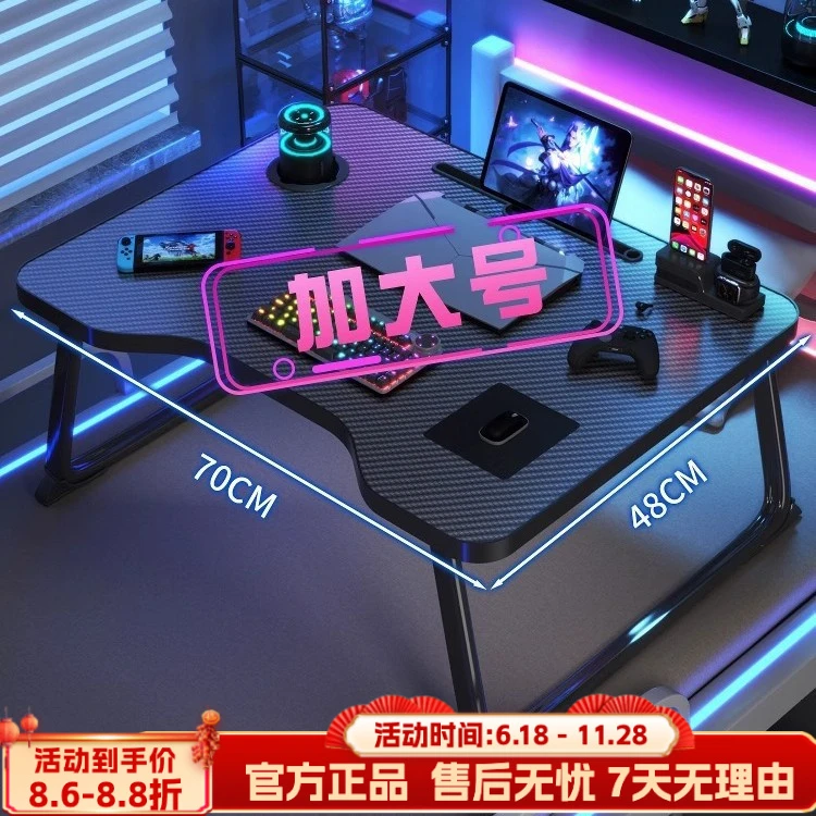 可折叠床上小桌子电竞风碳纤维床上电脑桌学生宿舍学习写字小桌子