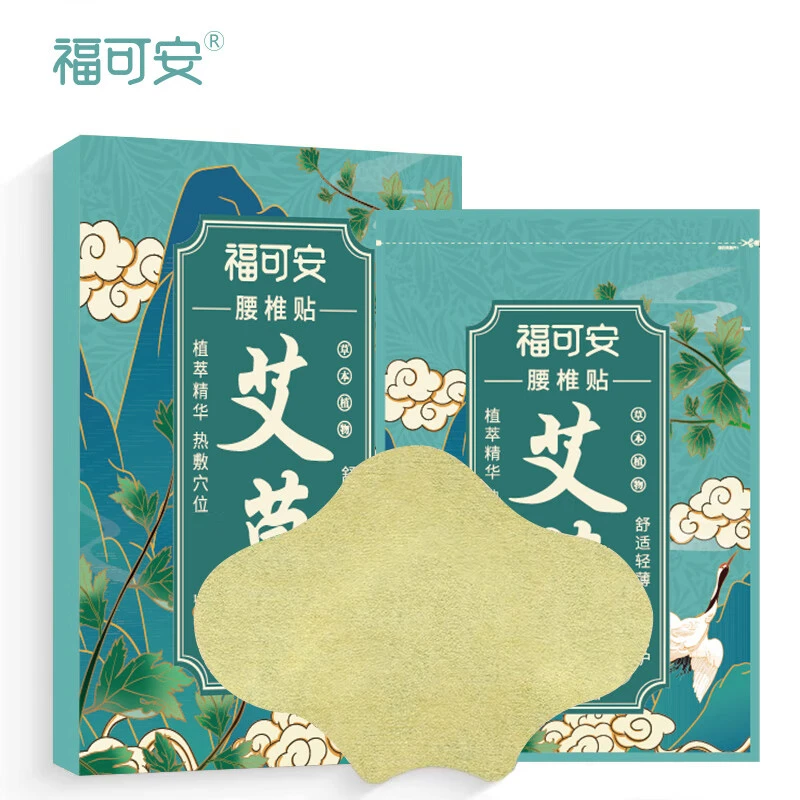 福可安艾草腰椎帖艾灸发热腰椎贴（12贴/盒）