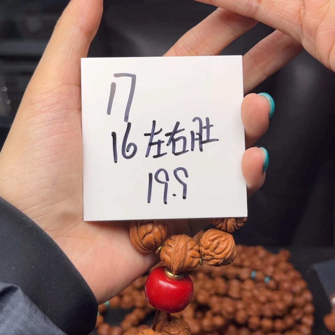 桃核手串秦岭龙纹桃核