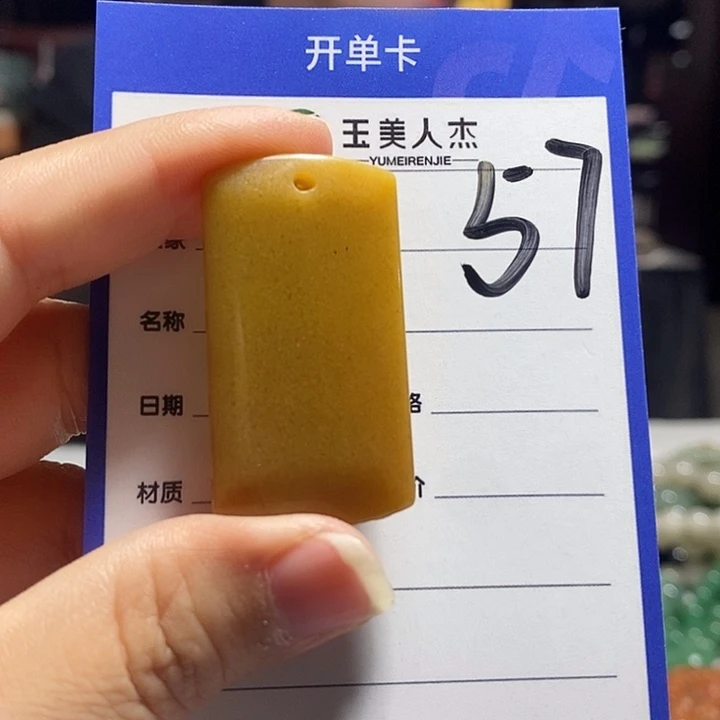 颈饰未镶嵌密玉（石英质玉）