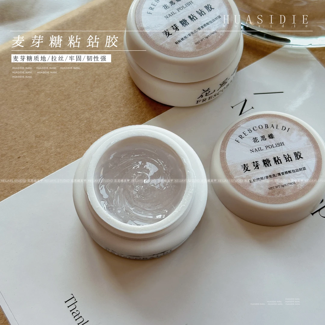 麦芽糖粘钻胶 花思蝶小白罐5g 粘钻牢固美甲粘钻胶