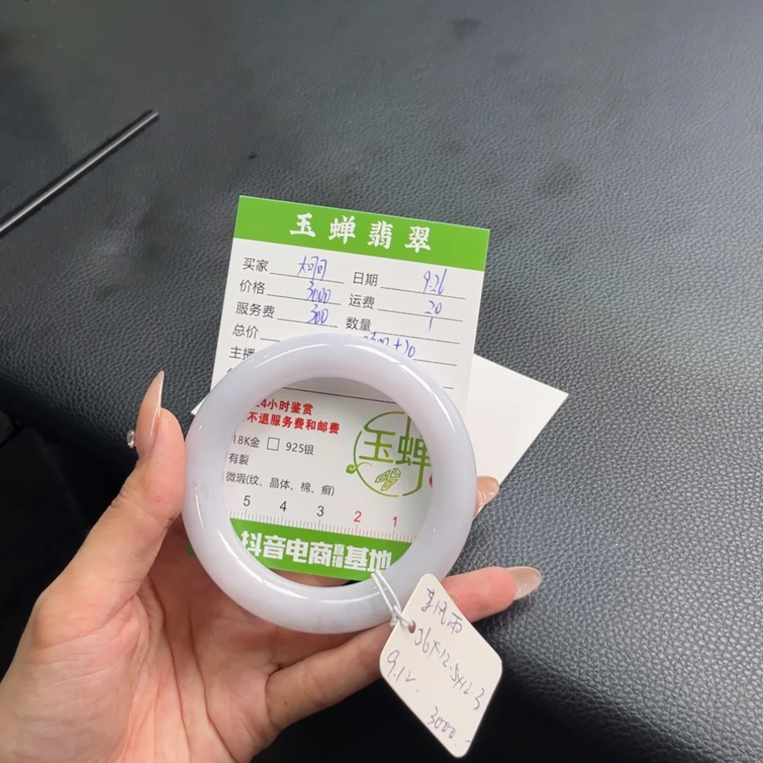 安***可翡翠未镶嵌手镯（圆镯）手镯