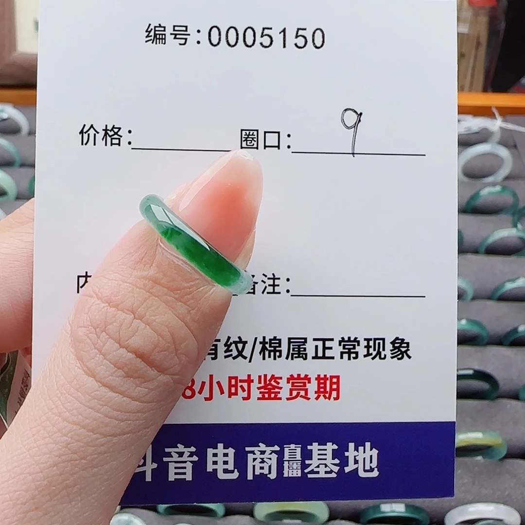 未镶嵌戒指翡翠亞*、