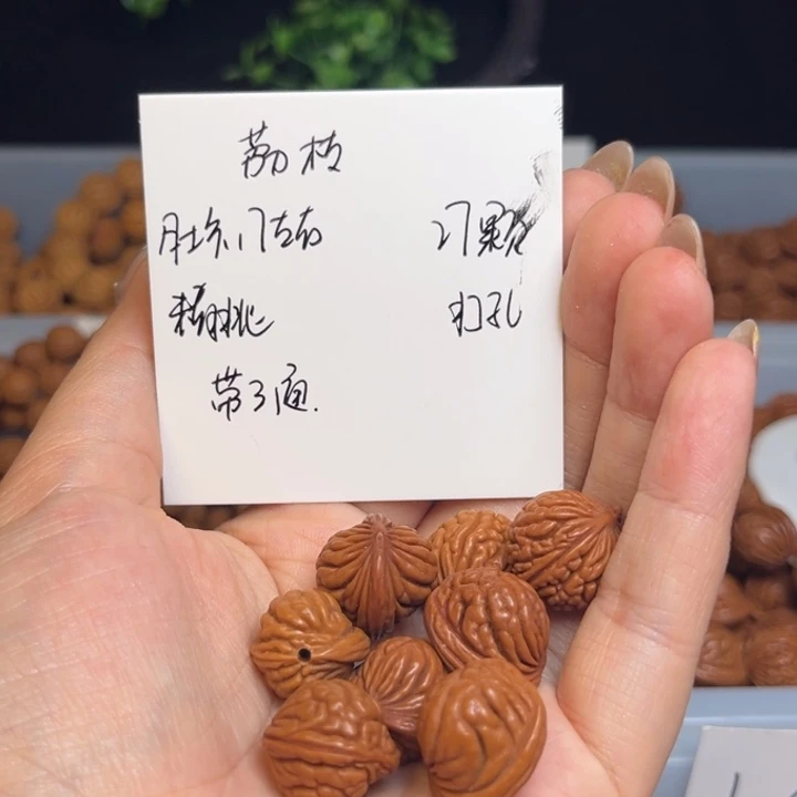 桃核手串荔枝肚卡17左右27颗