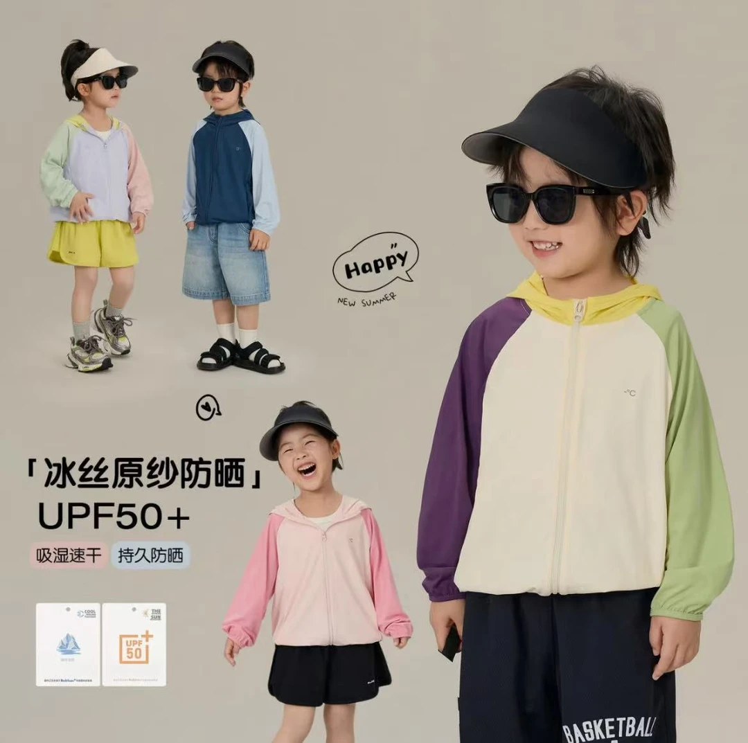 H701 H702 儿童 女童 男童 夏季 防晒衣 初秋 防晒服 速干外套