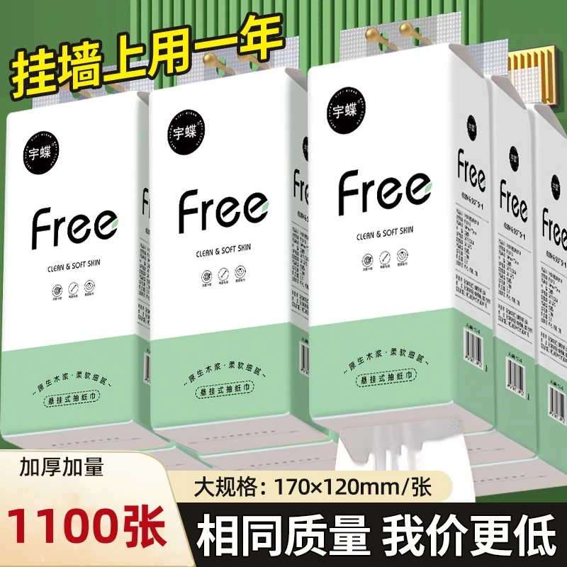 【厂家爆款】10大提1100张提挂式擦手纸耐用绵柔纸厕纸1提/5/3/2提