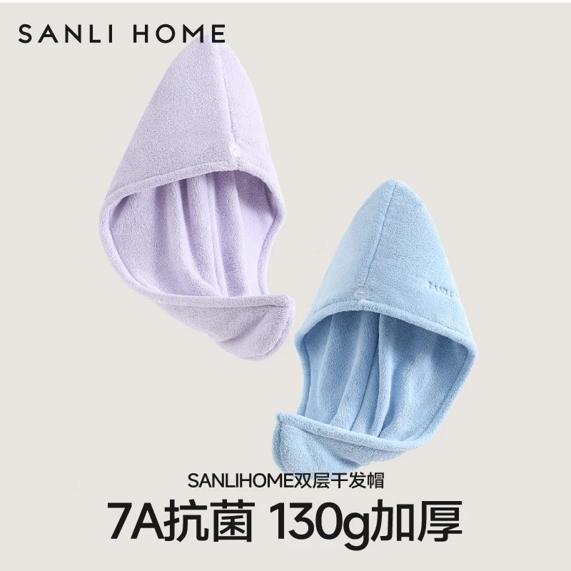 三利7A抗菌加厚干发帽女超强吸水速干洗头成人家用浴帽包头巾