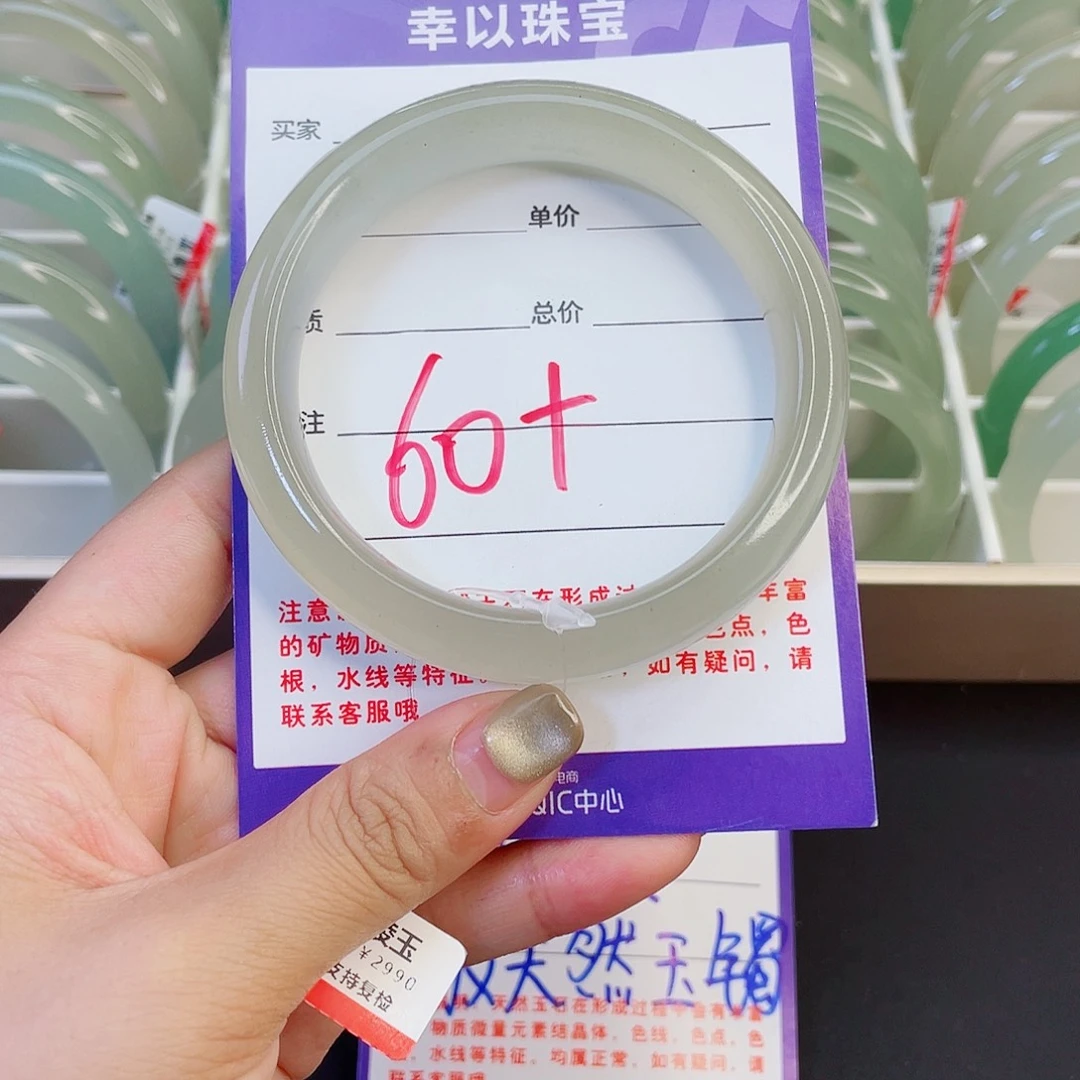 东陵石未镶嵌手镯