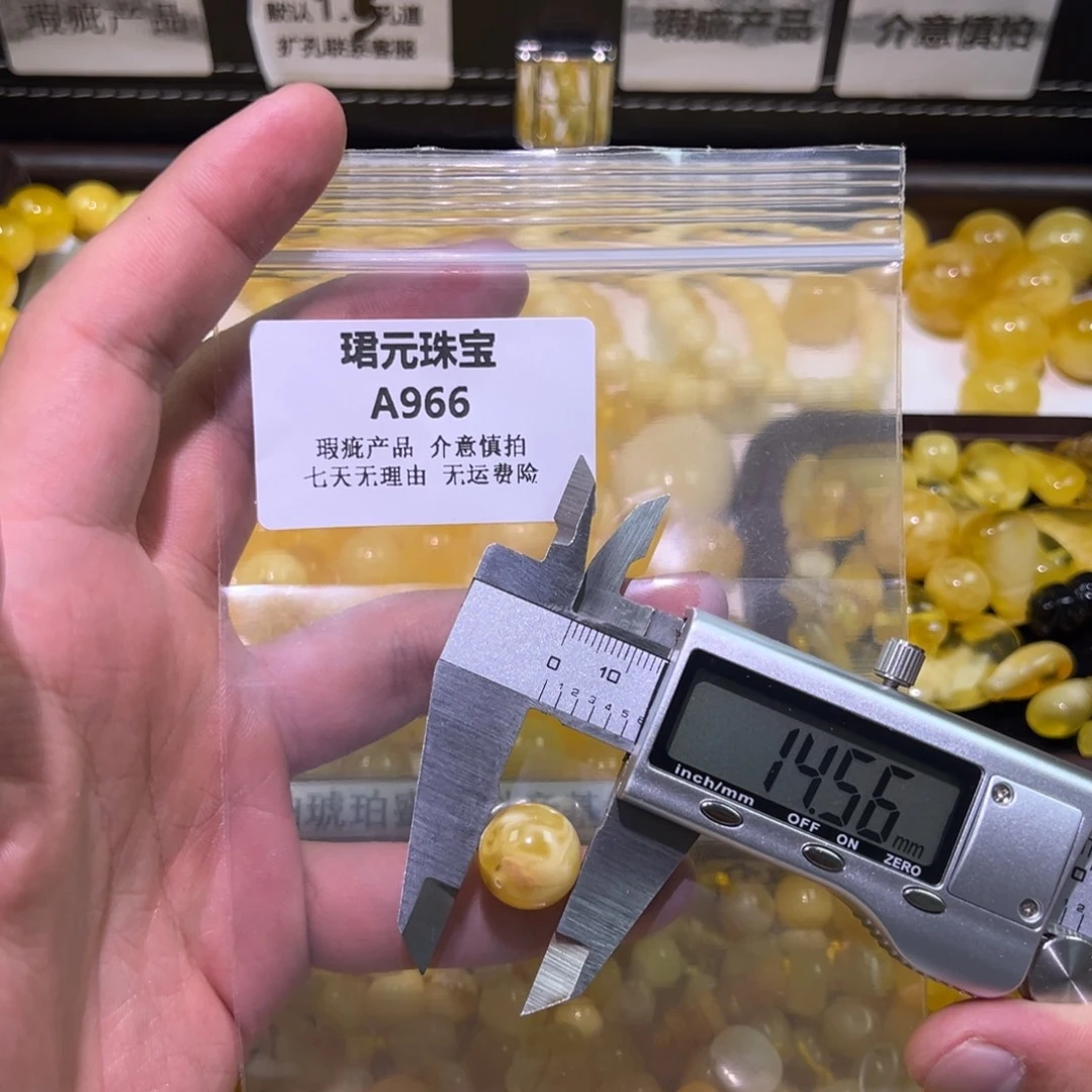 蜜蜡未镶嵌裸石966