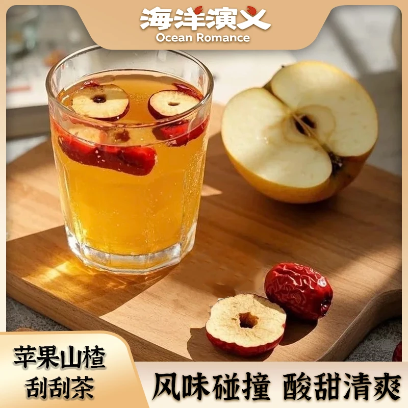 海洋演义 苹果山楂刮刮茶 100g/包*2包