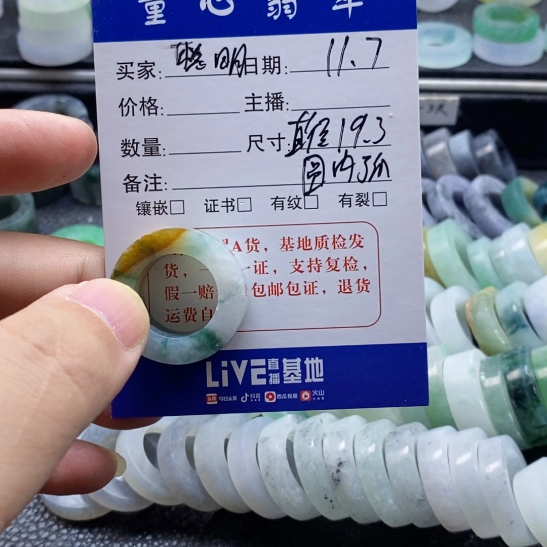 大***.定制翡翠未镶嵌天然翡翠