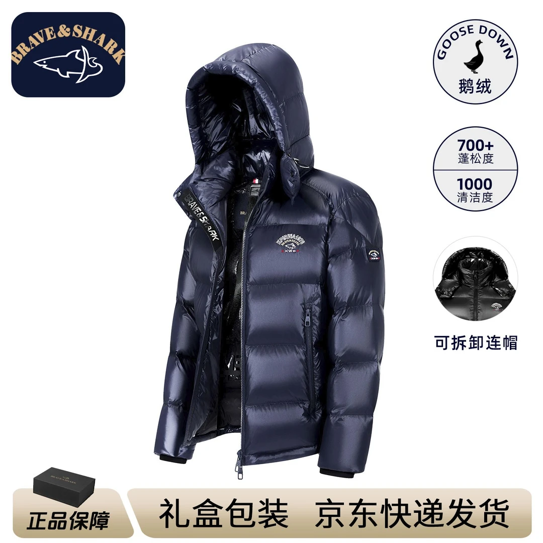 BRAVE&SHARK/勇士鲨鱼白鹅绒羽绒服男休闲可脱卸帽加厚保暖外套男