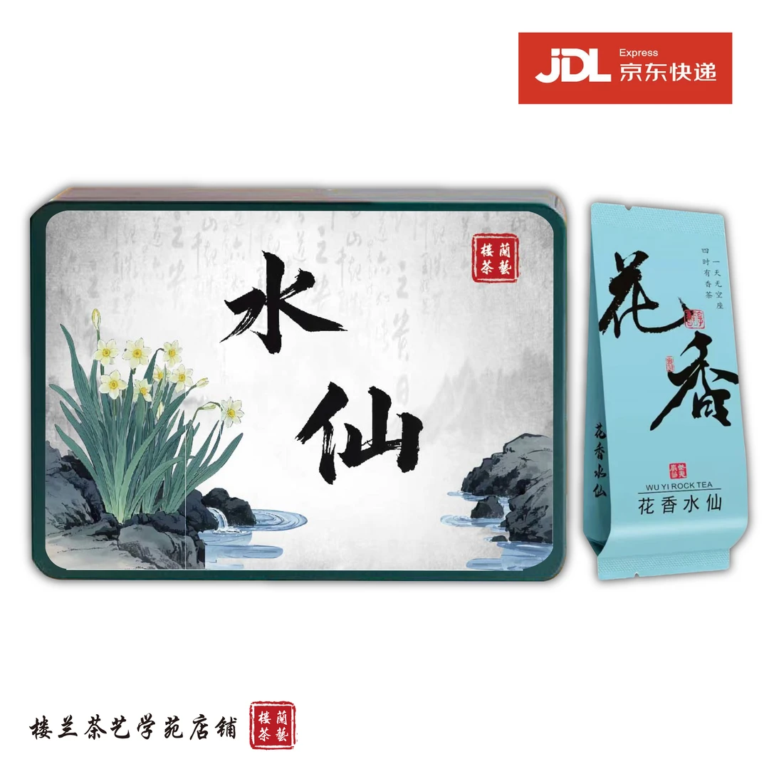 福建武夷岩茶 水仙