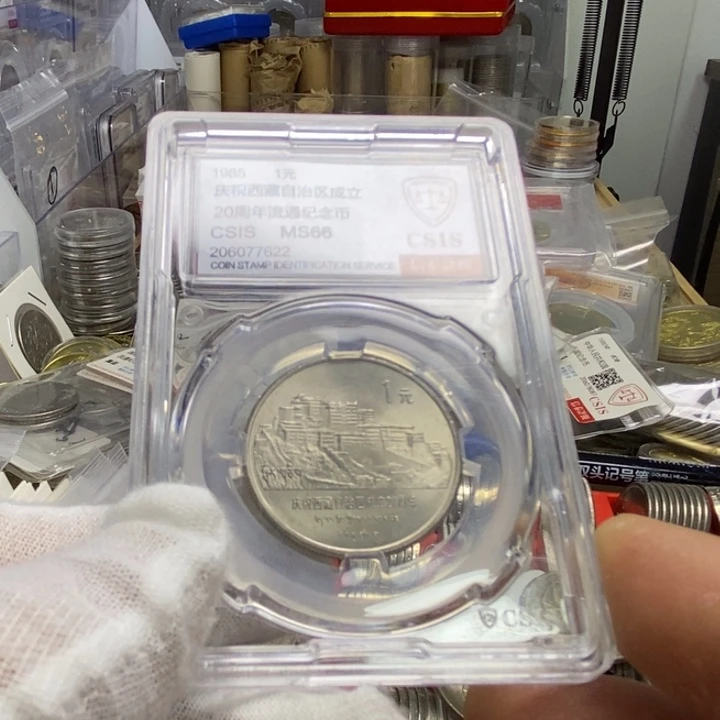 其他普通金属9.....老西藏