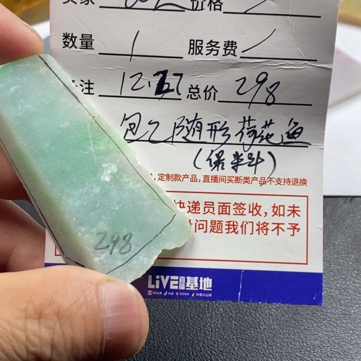 飞***学定制翡翠未镶嵌包工