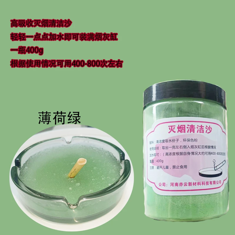 高强度灭烟沙多彩灭烟清洁剂吸水粉厂家纯度高吸水性好