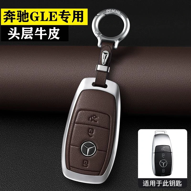 2025款奔驰gle450钥匙套真皮25新款gle350车用品包2024男士专用扣
