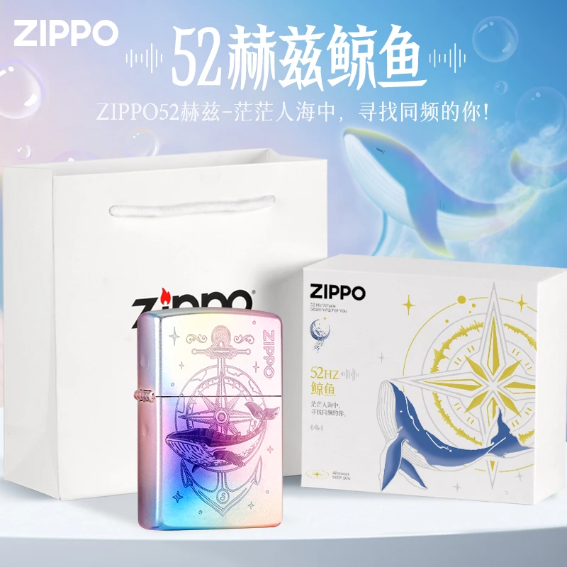 ZIPPO/之宝打火机幻彩渐变52HZ 鲸鱼炫彩彩色爱情指南针DYX1H1F1