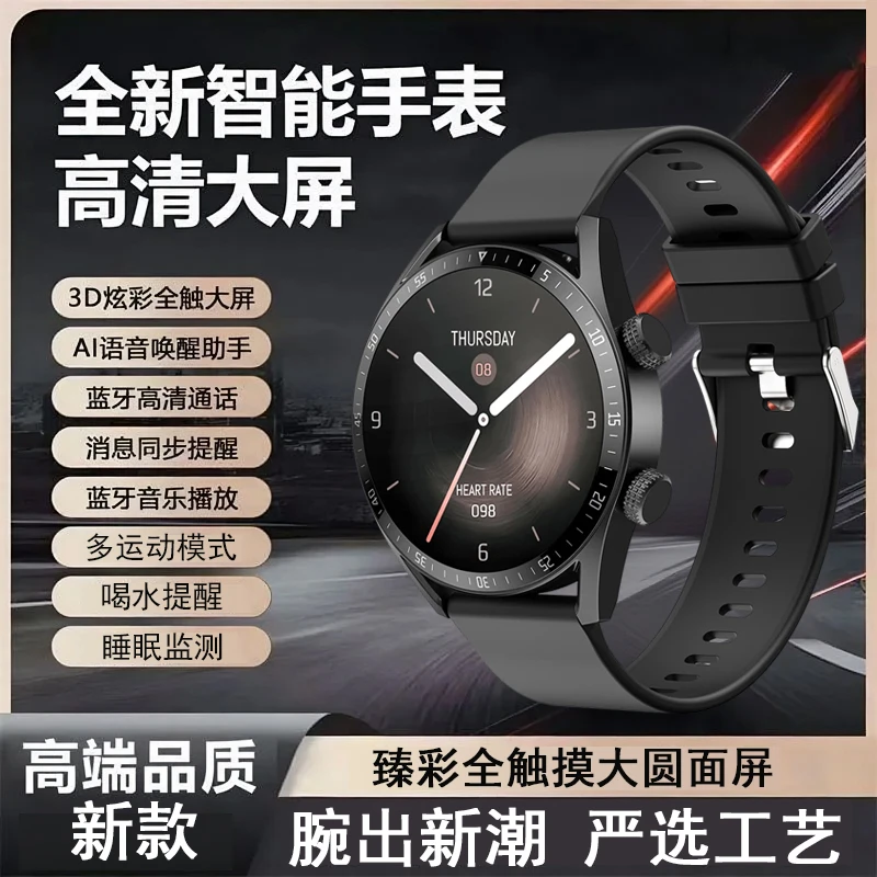 华为苹果OPPO小米VIVO适用手表运动计步消息提醒新款蓝牙通话手表