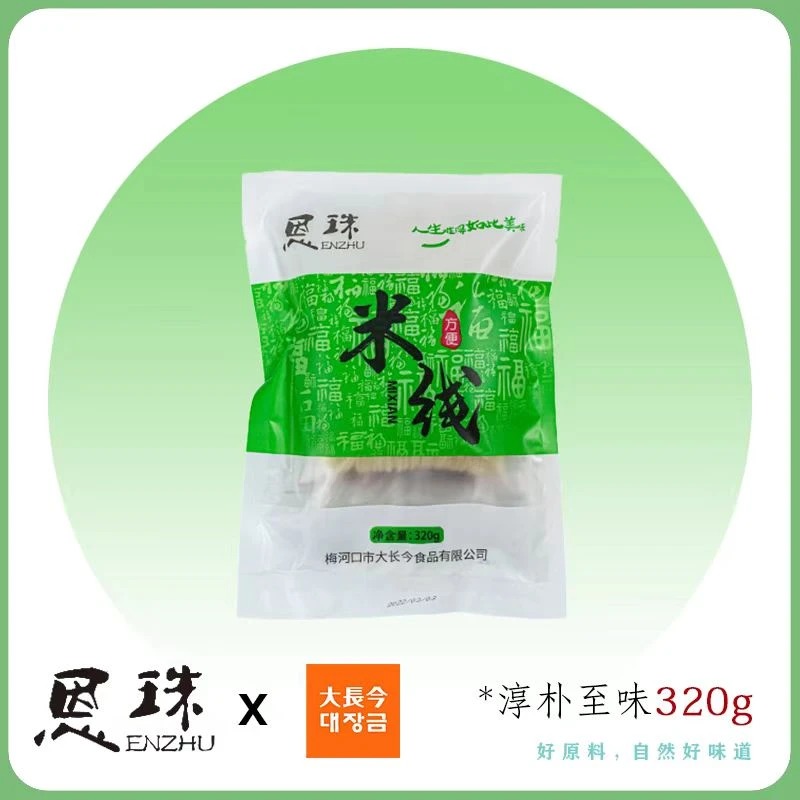 梅河口大长今朝式风味东北特色地方口味米线韩式风味软糯爽口
