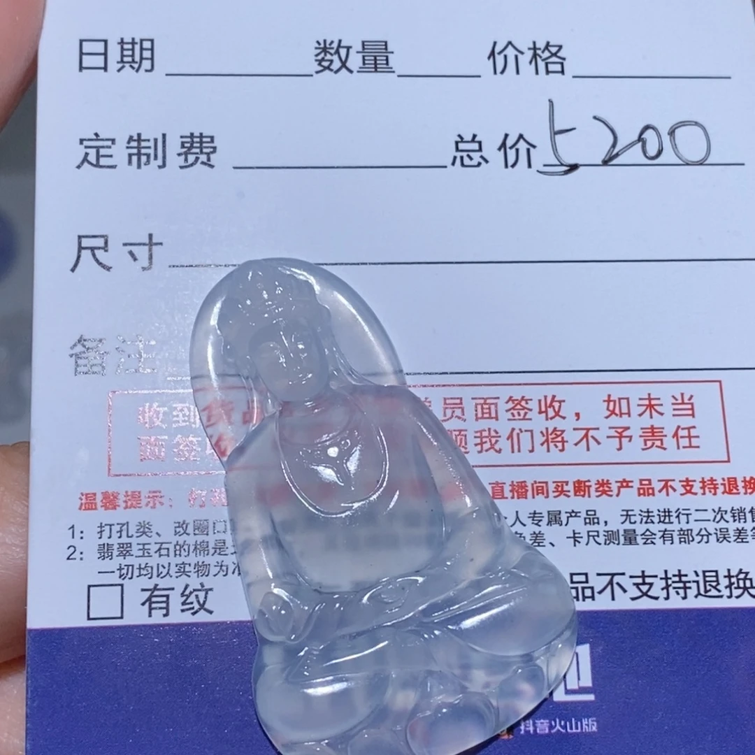 定制翡翠未镶嵌翡翠