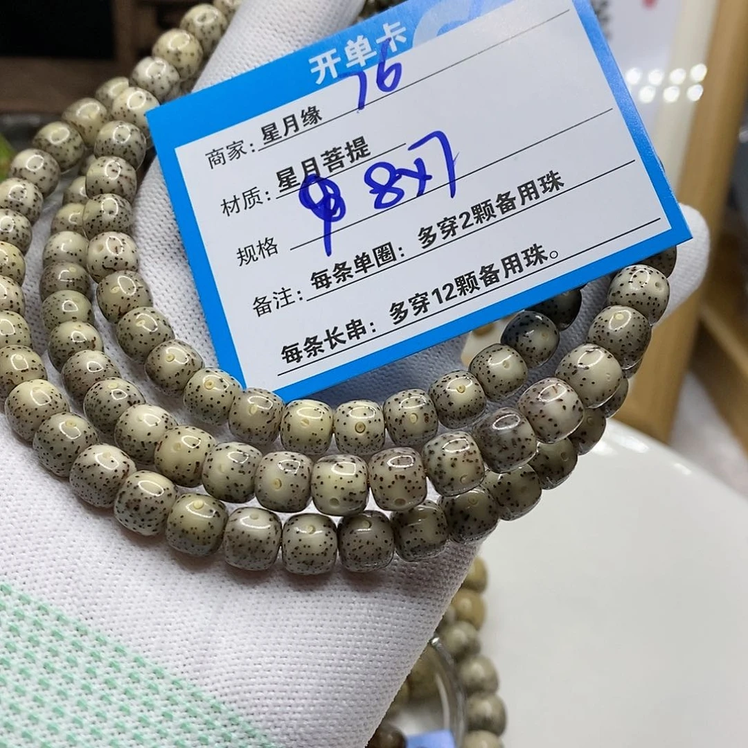 【闪购商品】星月菩提吊坠76?$&&@@@@