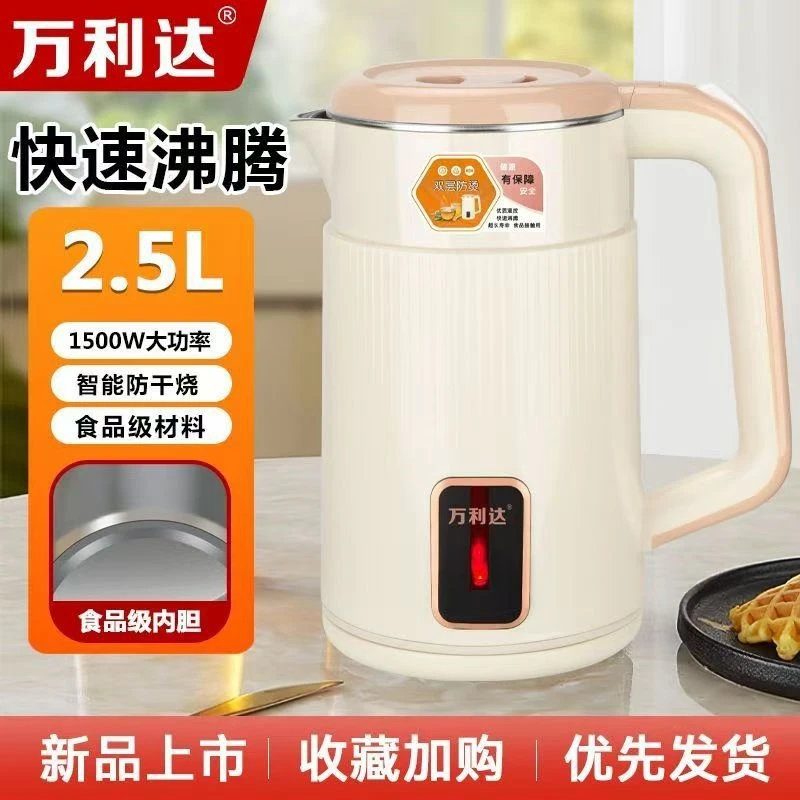 万利达电热水壶一体开水壶大容量双层防烫店烧水壶耐用烧水壶