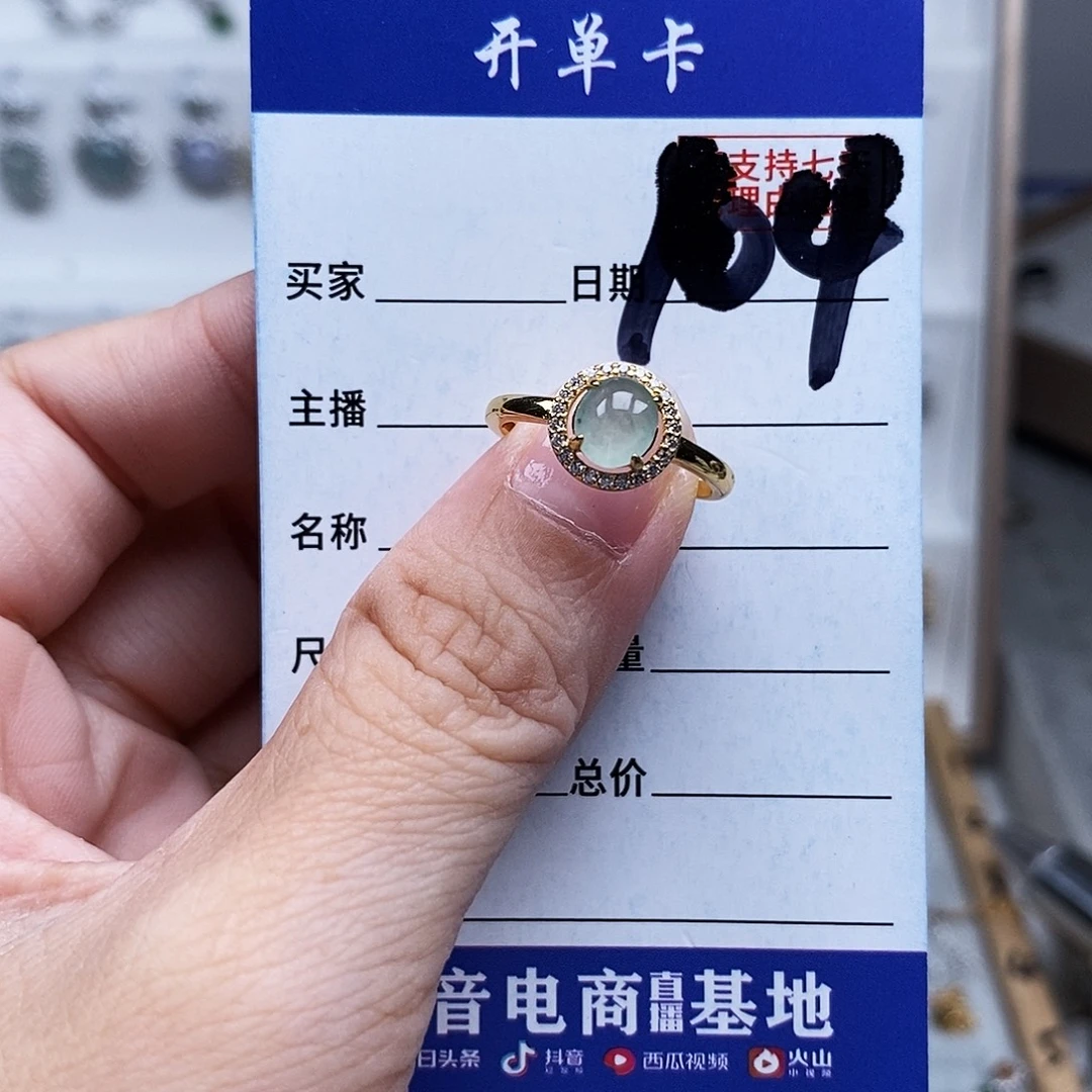 未镶嵌戒指翡翠戒指