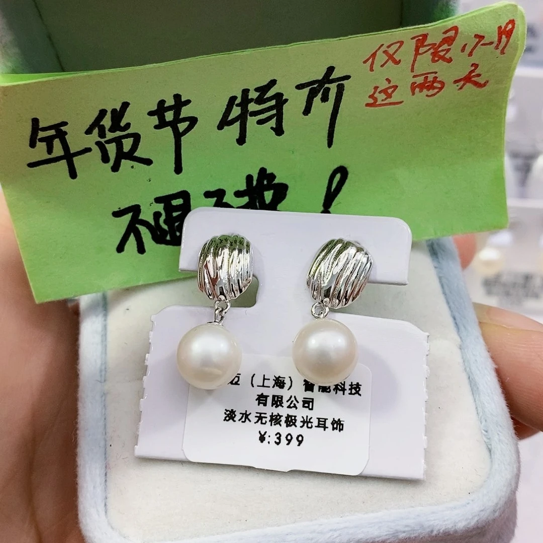淡水珍珠特价不退不换淡水无核8.5-9mm银S925镶嵌