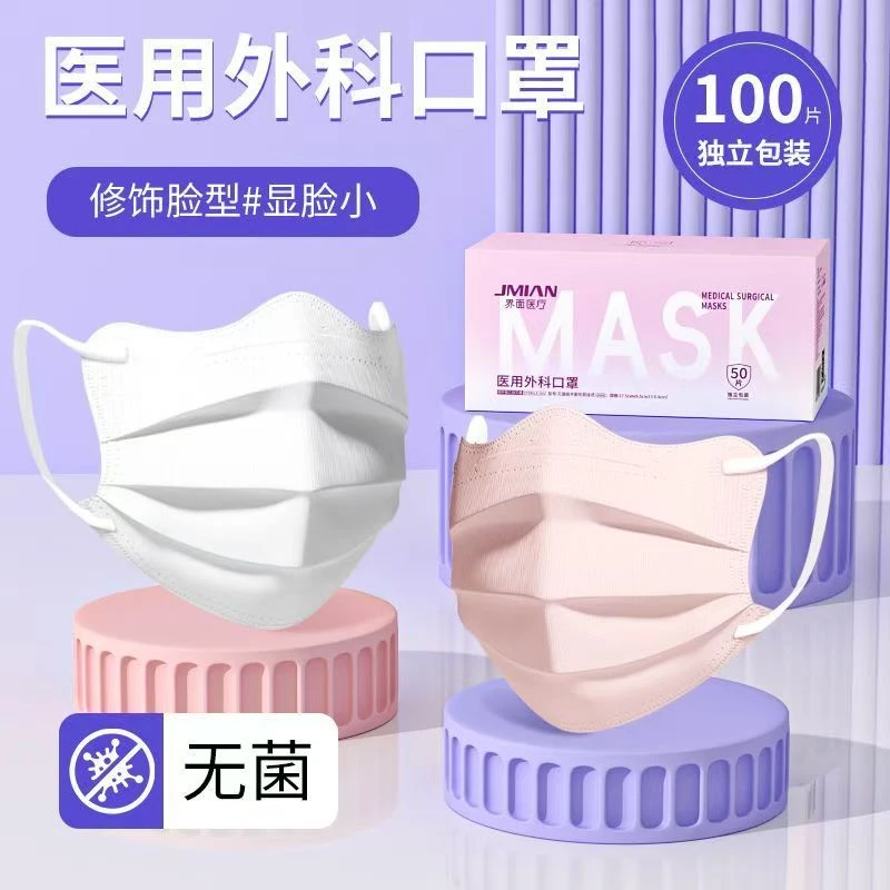 界面医疗医用外科口罩灭菌高颜值女蝶形美颜一次性医疗独立包装成人三层防护透气不勒耳无异味时尚潮流无菌口罩医护用官方正品旗舰