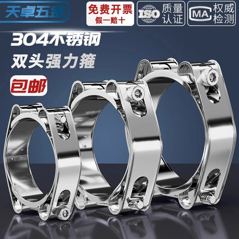 304不锈钢双头强力喉箍欧式卡箍管箍抱箍管夹重型扣双层加厚大全