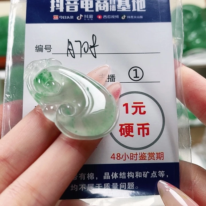 石英质玉合金颈饰