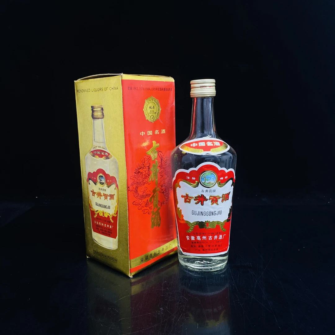 y97036 1994年 古井贡酒 55度 500ml