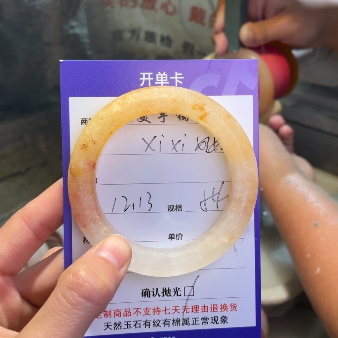 ****姐石英质玉未镶嵌手镯