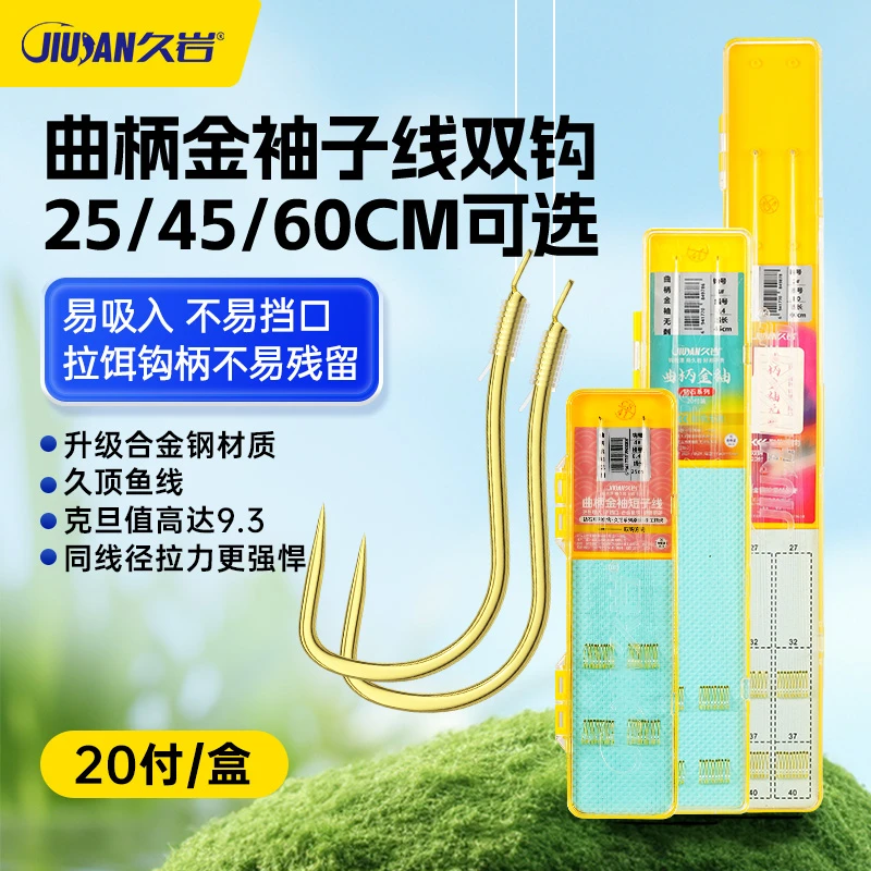久岩曲柄金袖成品子线双钩升级手工绑好短子线袖钩钓鱼用具鲫鱼钩