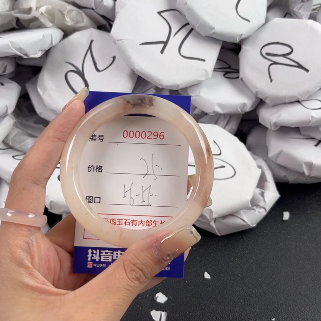 玛瑙/玉髓手镯未镶嵌296