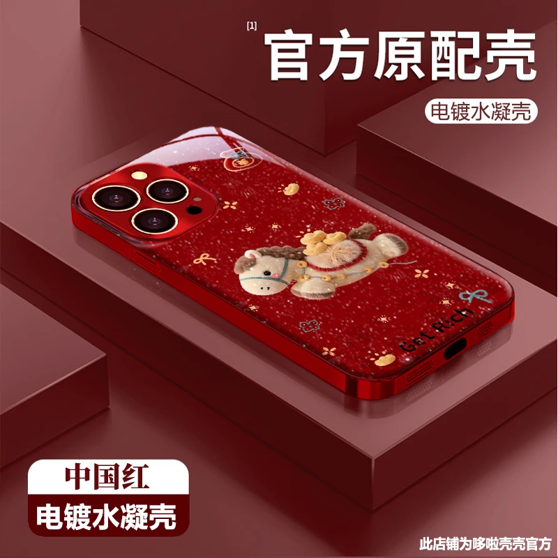 可爱小马适用苹果vivo华为oppo小米iPhone17电镀水凝防摔手机壳