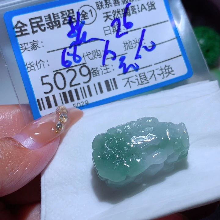定制翡翠未镶嵌哲*羽