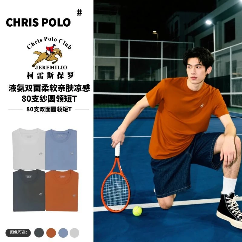 【80支双面圆领短T】6902液氨双面柔软亲肤凉感 80支纱圆领短T