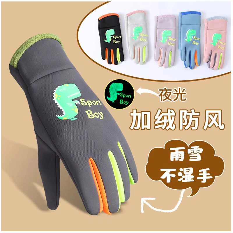 儿童手套秋冬季加绒保暖小学生男童女孩加厚骑车防风防水户外骑行