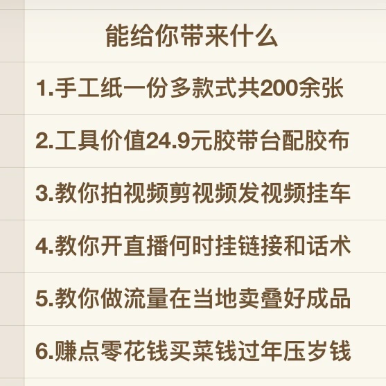 教学一份折纸一份工具一份