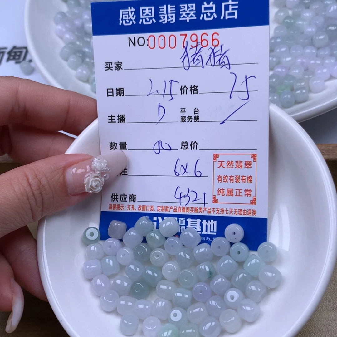 翡翠手链足铂镶嵌猪*侠