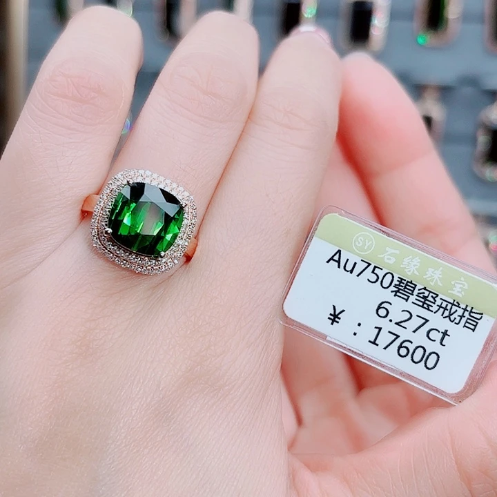 碧玺戒指18K金镶嵌
