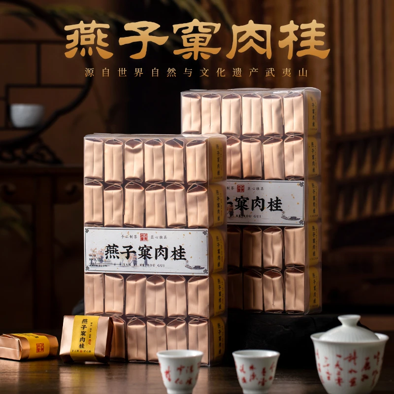 燕子窠肉桂茶叶武夷岩茶桂皮花果香蜜桃香大红袍茶浓香型高品质茶